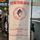 331 | 사직야구장 중앙탁자석 331블럭 후기 (반할크림새우위치, 시야)