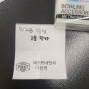 퍼스트비앤피 다산점