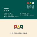 민선미세무회계사무소