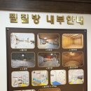 두레사우나 이미지