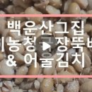 백운산그집