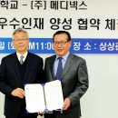 메디넥스 이미지