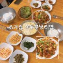 포천기름집 | 포천맛집 화현면 한식 제육보리밥ㅣ초가집순두부보리밥