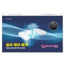 쏠라월드
