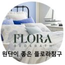 플로라토퍼