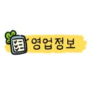 동부한식부페 이미지