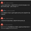 남친의 습관적 고개운전 이미지