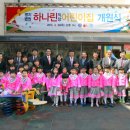 성원어린이집 이미지