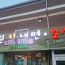 설원칡냉면신백점 이미지