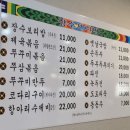 만의골 보리밥집 | [인천맛집] 인천대공원 장수보리밥 내돈내산 후기(주차장, 수제비, 주차, 만의골)