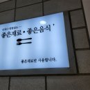 총각불백 이미지