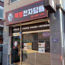 백범전자담배 이미지
