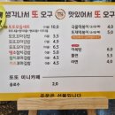 또또꼬마김밥성성점 이미지