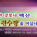 천수탕 이미지