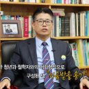 CTS 신앙에세이:미움받을 용기-부산대흥교회 한성호목사 이미지