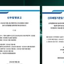 주식회사 에코프로에이치엔 - 진천군 | 주식회사 에코프로에이치엔