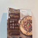 마켓컬리ㅣ해운대 암소갈비집 한우 소불고기 전골 솔직후기