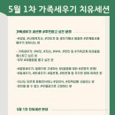 대전열린가정폭력상담소 이미지