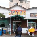 삼보성 | 전북정읍맛집 탕수육이 기가막힌 삼보성