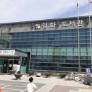 김화도서관 이미지