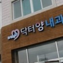 양내과의원 네이버블로그