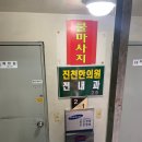 전내과의원 이미지