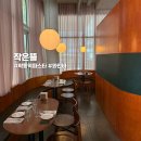 작은뜰 | [논현맛집] 작은뜰 : 학동역 직장인 점심 파스타 맛집 내돈내산 후기