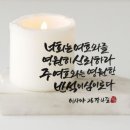 [NIV MDS 11-2-3] 이사야 26장 4절 이미지