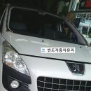 반도자동차유리 이미지