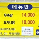 왕비소머리보양식 이미지