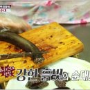 연길맛집순대