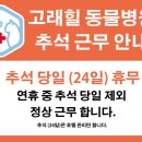 고래힐 동물병원 이미지