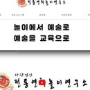 연희놀이교육 이미지