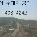 위례투데이공인중개사사무소 네이버블로그