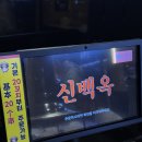 시흥여행 정왕 백옥양꼬치 중국 현지인 단골 맛집