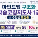 맵코칭연구소