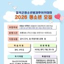 칠곡군교육문화회관 | 칠곡군교육문화회관에서 청소년방과후아카데미 학생 모집해요.