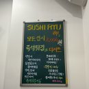 2020.10.09 평내호평 회전스시류