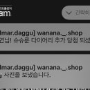 와나상점