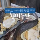 현미수산 네이버블로그
