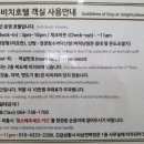 중문비치호텔 이미지