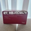 애플사이다 비니거 다이어트 | 츄릅상회 셀핏애플사이다니비거 후기