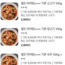 춘리마라탕 이미지