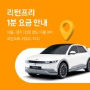 스마트카써비스 | 카셰어링의 새로운 기준! 투루카(Turucar) 이용 방법부터 배달 렌트까지 완벽 정리