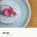 난카페 - 강릉시 주문로 149 | 판교 카페 베러펄슨ㅣ판교 주민들 사이에 입소문난 브런치 카페 내돈내산 후기
