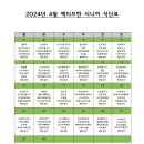 바른가정식 이미지