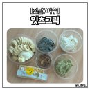 죽림방앗간 | [전남 여수] 죽림 그릭요거트 전문점 ‘잇츠그릭’ 내돈내산 포장 후기