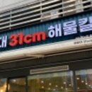 동네해물칼국수 이미지