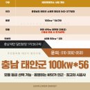 543태양광발전소 이미지