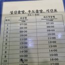 군모루펜션